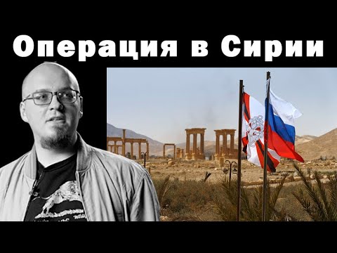 Видео: Ватоадмин и Ежи Сармат: зачем РФ воюет в Сирии? — взгляд из 2017