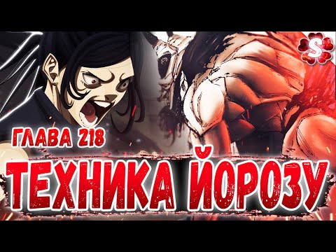 Видео: 😈ОБУЗДАЛ МАХОРАГУ🔥СИЛА ЛЮБВИ🤩СУКУНА ПРОТИВ ЙОРОЗУ МАГИЧЕСКАЯ БИТВА 218