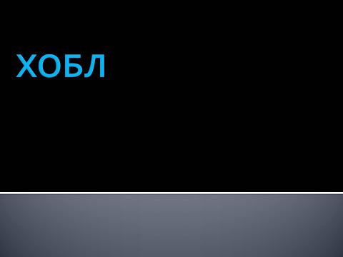 Видео: ХОБЛ. Коршунова Л.В. 2020