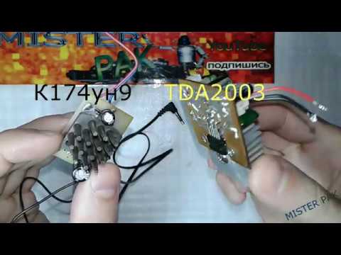 Видео: Самая чувствительная по входному сигналу советская микросхема К174УН9.