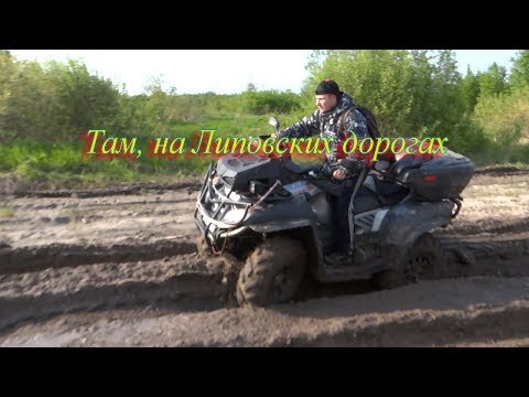 Видео: Раскрывая горизонты. Там, на Липовских дорогах