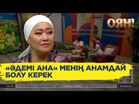 Видео: Әнші Наркенже Серікбаева тікелей эфирде жылап жіберді