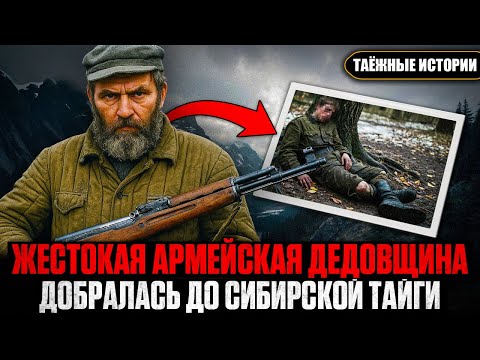 Видео: ШОКИРУЮЩАЯ НАХОДКА ЕГЕРЯ В ТАЙГЕ: Дезертир СБЕЖАЛ из Части, но Самое Страшное Было Впереди!