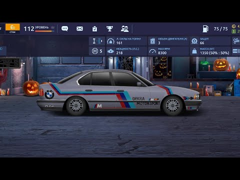 Видео: Drag Racing уличные гонки разобрал Е 34 л кастом