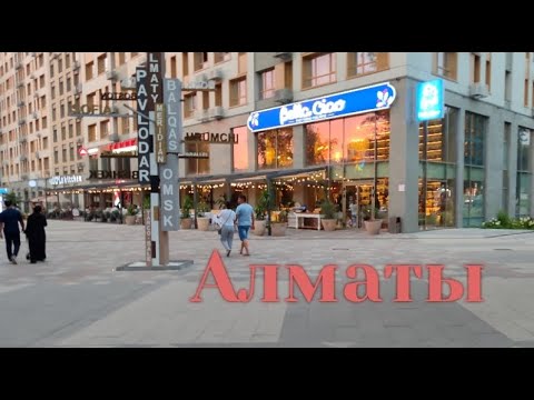 Видео: Первый день в Алматы