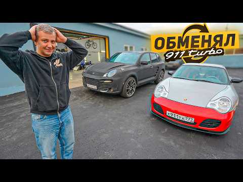 Видео: Поменялся. Porsche 911 Turbo на Porsche Cayenne TopCar и Mercedes W220 S600.