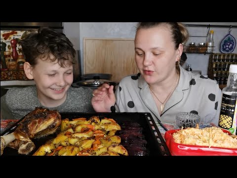 Видео: Мукбанг Нога Индейки, картофель, свёкла