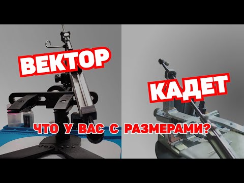 Видео: Вектор и Кадет: померяемся точилками?