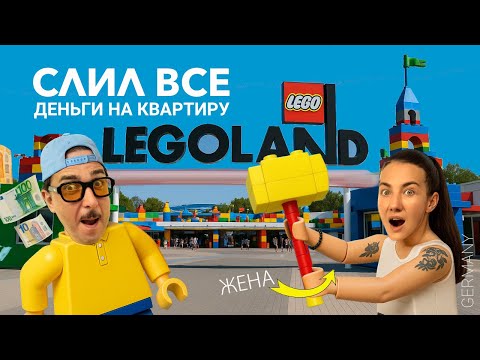 Видео: И это не самое страшное Günzburg