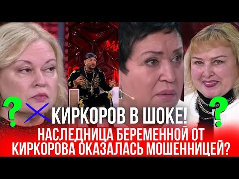 Видео: Прислуга беременной от Киркорова раскрыла шокирующую правду!