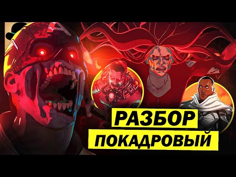 Видео: 😲 Я ПОСМОТРЕЛ трейлер МАРВЕЛ ЗОМБИ на скорости 0.25х и мне удалось найти ВОТ ЭТО!