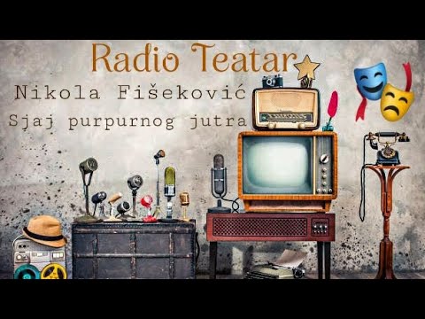 Видео: Nikola Fišeković - Sjaj purpurnog jutra (radio drama, радио драма)