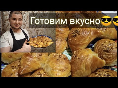 Видео: самса ассорти слоеное#близнецы#самсатомчи#треугольник#