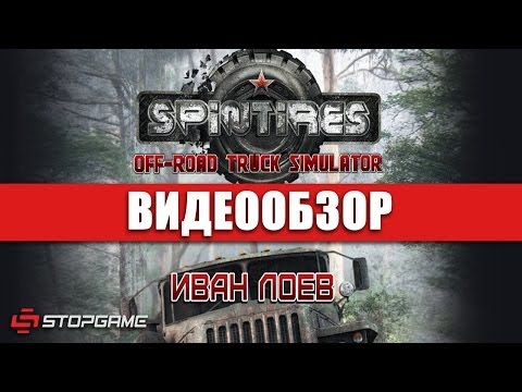 Видео: Обзор игры Spintires