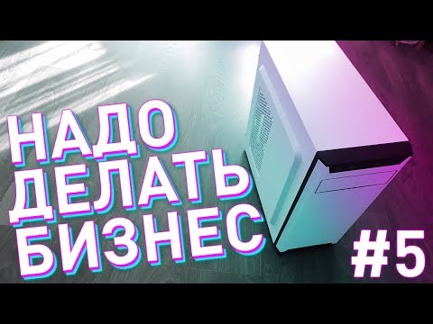 Видео: #НДБ ep.5 / Сборка ПК для PUBG за 11к