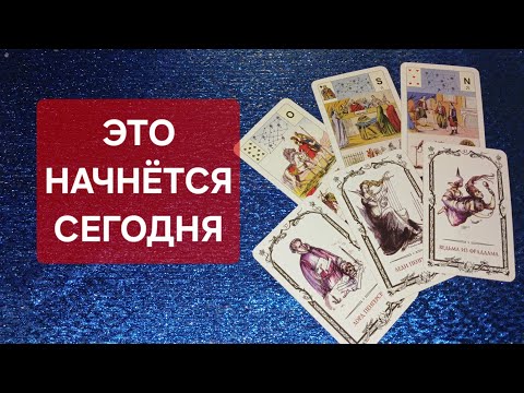 Видео: ВАШЕ ДУХОВНОЕ ПРОБУЖДЕНИЕ‼️ КАКИМ ОНО БУДЕТ, КАК ИЗМЕНИТСЯ ВАША ЖИЗНЬ ⁉️