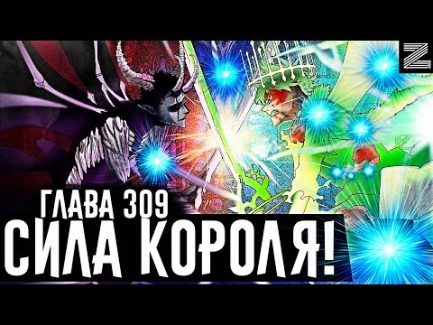 Видео: Истинная сила Гринберриолов против Зенона!Борьба за королевство🔥Чёрный клевер глава 309