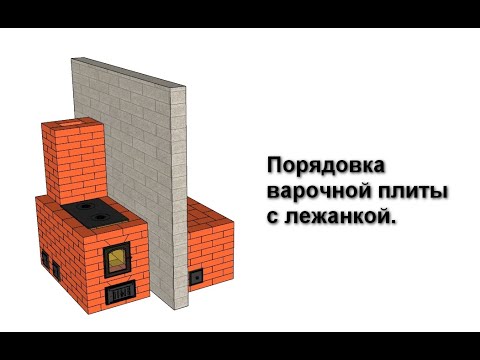 Видео: плита с лежанкой