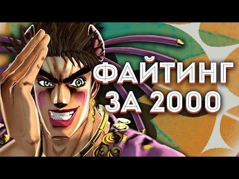 Видео: Стоит ли ПОКУПАТЬ JoJo: All-Star Battle R? [Обзор]