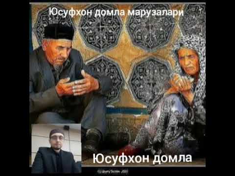 Видео: Юсуфхон домла (ота-она )