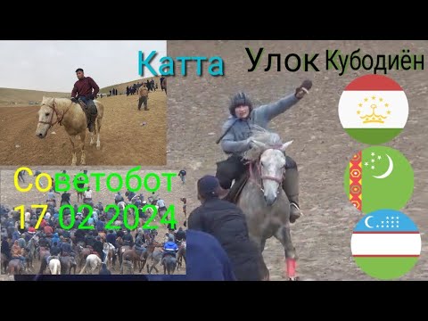 Видео: Улок Кубодиён Советобот катта улок 17 02 2024 тез курамиз