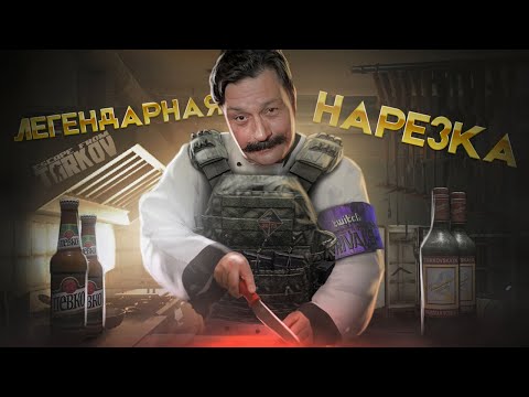 Видео: ЛЕГЕНДАРНАЯ ТАРКОВСКАЯ НАРЕЗКА - escape from tarkov moments. Смешные моменты в Таркове