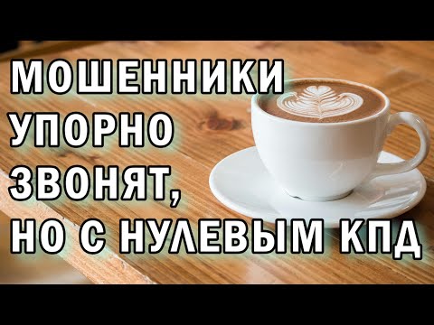 Видео: Мошенники звонят. Подборка. АНТИМОШЕННИКИ фрод-рулетка