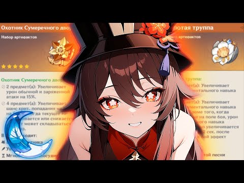 Видео: НЕУЖЕЛИ ВЕЗЕНИЕ? | ФАРМ АРТЕФАКТОВ Genshin Impact