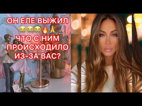 Видео: 🛸ОН ЕЛЕ ВЫЖИЛ.. ЧТО  С НИМ ПРОИСХОДИТ ИЗ-ЗА ВАС?