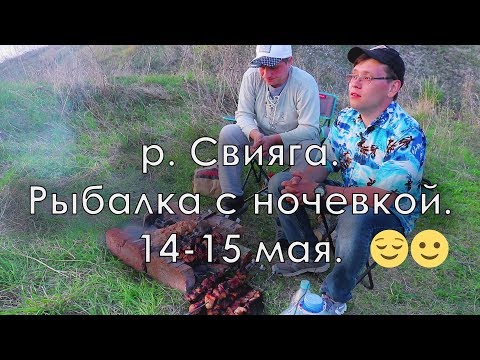 Видео: Рыбалка с ночевкой на Свияге. Природа, шашлыки, рыбалка, остров Свияжск