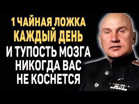 Видео: 2 раза Сделал и ахнул: мозг работает на 1000%. Мировой Академик Микулин – как сохранить память