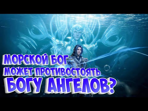 Видео: Боевой континент! Полное вооружение Тан Сана! Трезубец морского Бога! Финальная битва