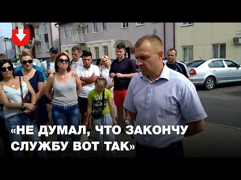 Видео: Подполковник милиции Юрий Махнач — об уходе со службы