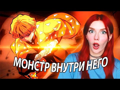 Видео: КЛИНОК РАССЕКАЮЩИЙ ДЕМОНОВ - Почему Зеницу становится Сильнее когда спит? Трагическая история...