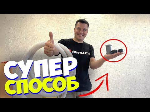 Видео: ✅ КАК ПОДКЛЮЧИТЬ ЭЛЕКТРОИНСТРУМЕНТ К ПЫЛЕСОСУ ЗА КОПЕЙКИ | САМЫЙ ЛЕГКИЙ СПОСОБ | ЛАЙФХАК