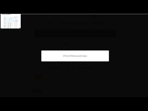 Видео: Бағдарламаның орындалуы (Выполнение программ) kundelik.kz