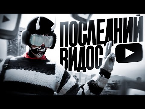 Видео: ПОСЛЕДНИЙ ВИДОС ? MAJESTIC RP / GTA5 / HOMIXIDE