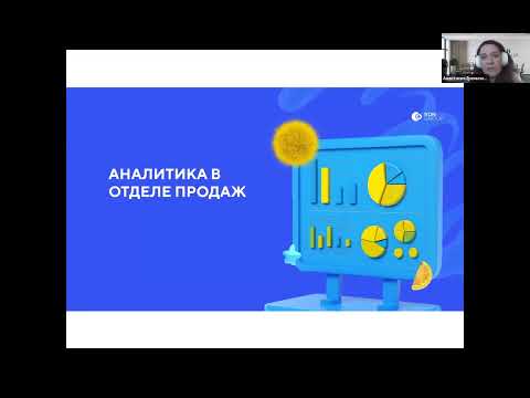 Видео: Ключевые дашборды в Битрикс24. Продажи, маркетинг, подбор и проектную деятельность под контролем.