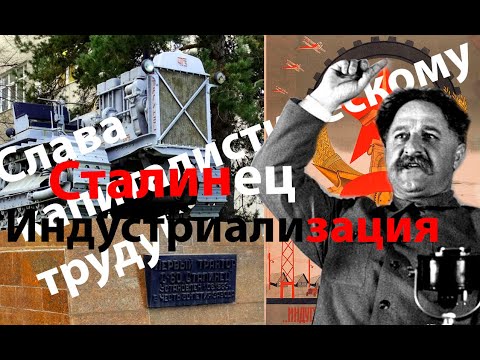 Видео: Советские тракторы - часть 1. "Сталинец" и святая Индустриализация