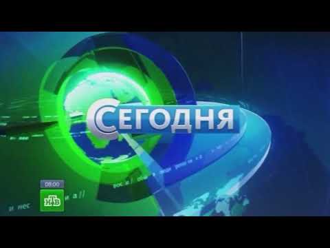 Видео: Шпигель программы Сегодня (2001-2018)