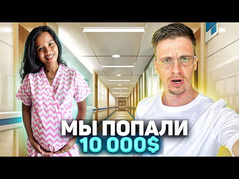 Видео: Девятый месяц пошел! Ищем больницу для родов во Вьетнаме / Найви готовит филиппинский борщ