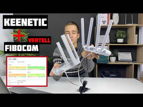 Видео: Настройка связки 4G модема Fibocom L850/L860 с роутером Keenetic [смена частот и сигнал с вышки]