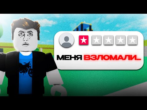 Видео: Сыграл В САМЫЕ ХУДШИЕ Хоррор Игры В роблоксе ( зря )