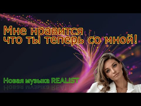 Видео: "Мне нравится, что болен я тобой" - клип в память о МотоТане