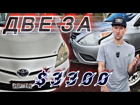 Видео: Купил два проекта за $3300!