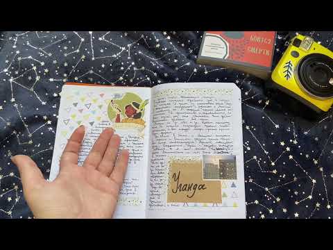 Видео: личный дневник, где я еду кукухой. :’) || обзор, комментарии. || часть первая