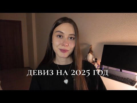 Видео: Как перестать думать и начать действовать