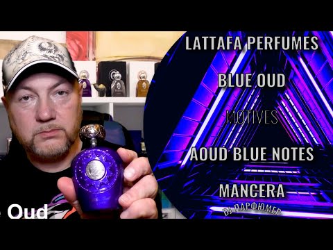Видео: Blue Oud - Lattafa (motives Aoud Blue Notes - Mancera) Дорогой парфюм! Совсем не дорого! Dj Парфюмер