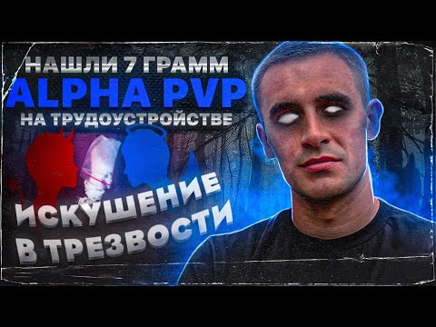 Видео: СОЛЕВЫЕ ПРИКЛЮЧЕНИЯ | УМЕР В БОЛЬНИЦЕ | НЕ НАШЁЛ ВЕНЫ | ПОСЛЕДСТВИЯ УПОТРЕБЛЕНИЯ  СОЛЕЙ | A-PVP