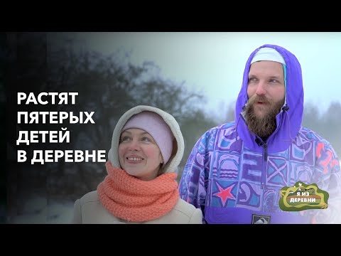 Видео: Как живется многодетной семье в деревне? «Я из деревни». д.Добрезино